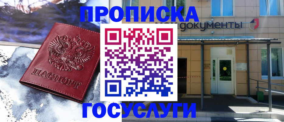 временная регистрация 2025 в Семикаракорске