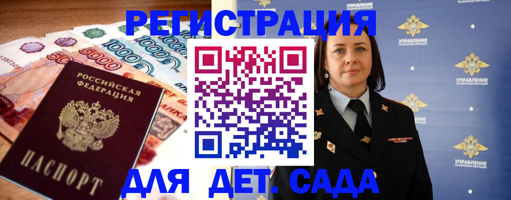 прописка для военкомата в Семикаракорске